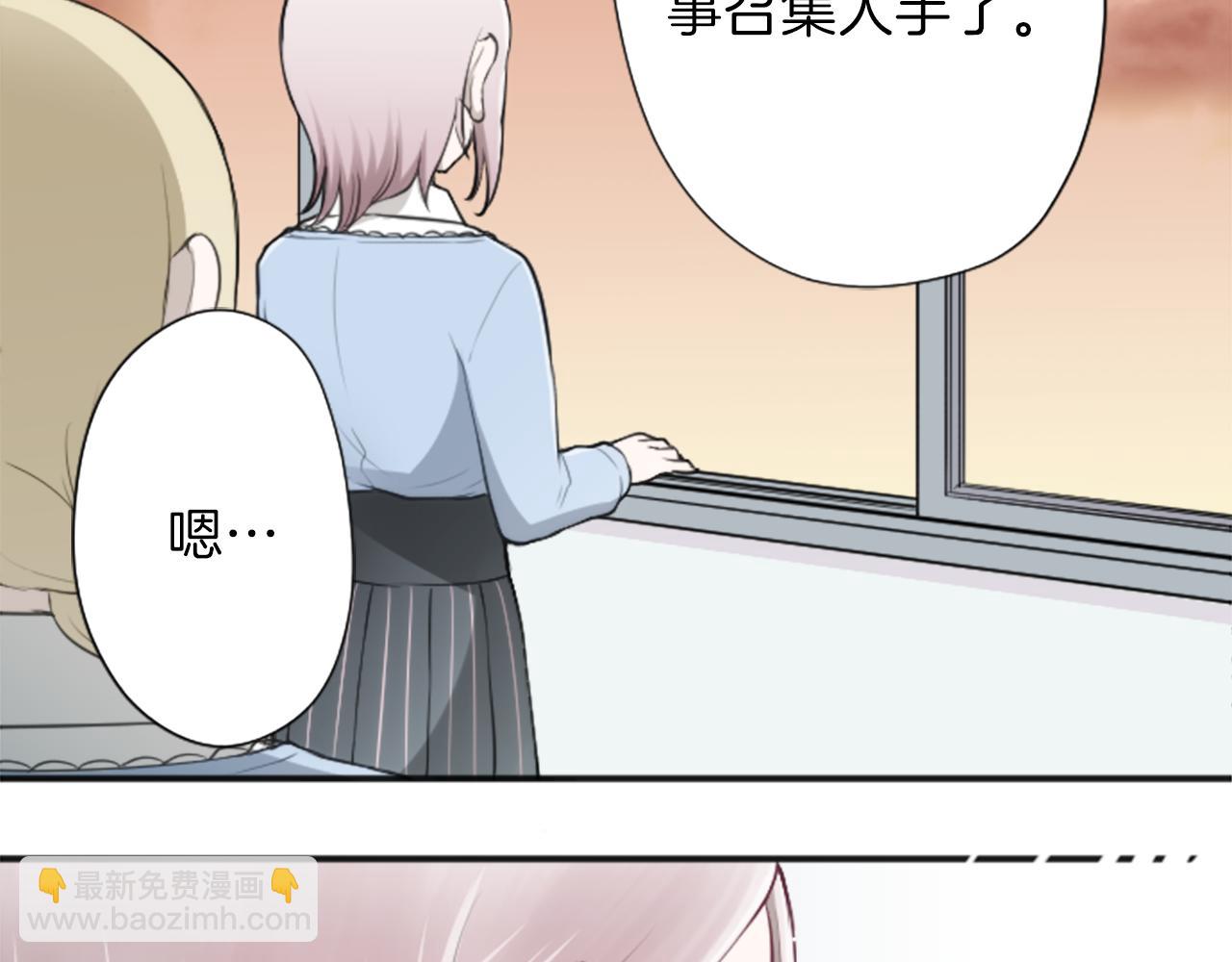 🍸公主的世界不需要王子 第88话 不情之请 第28页