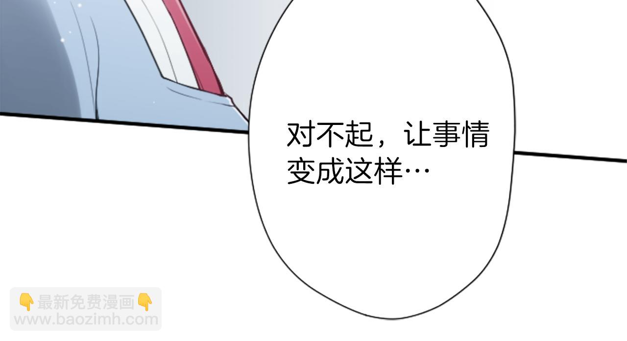 🍸公主的世界不需要王子 第88话 不情之请 第30页