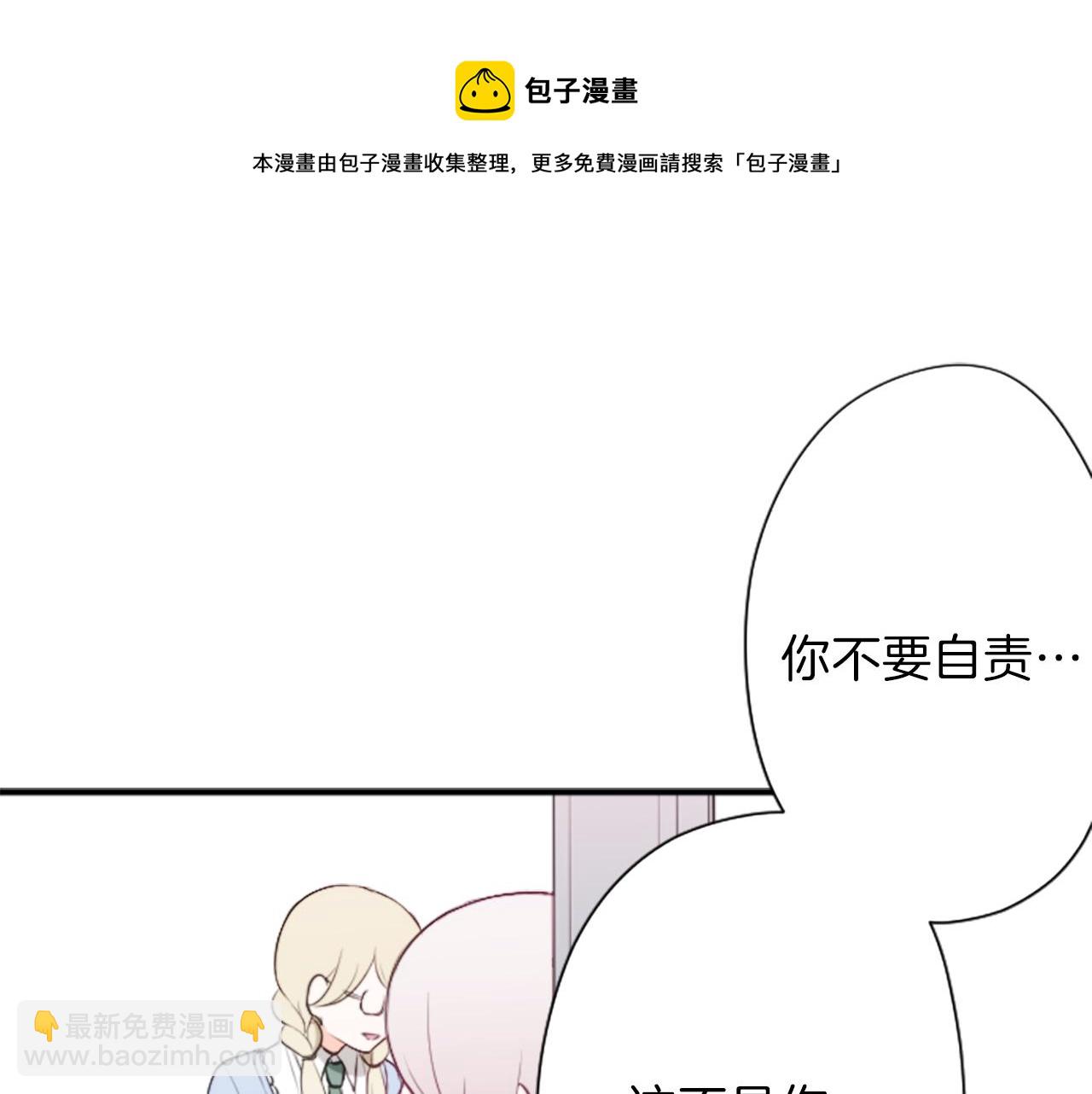 🍸公主的世界不需要王子 第88话 不情之请 第31页