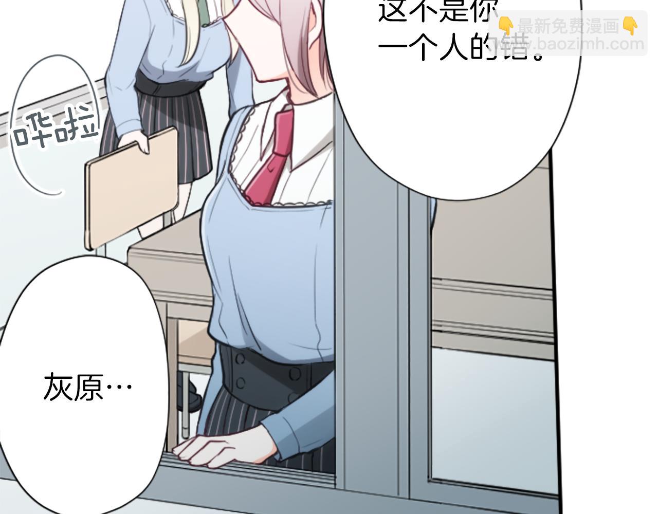🍸公主的世界不需要王子 第88话 不情之请 第32页