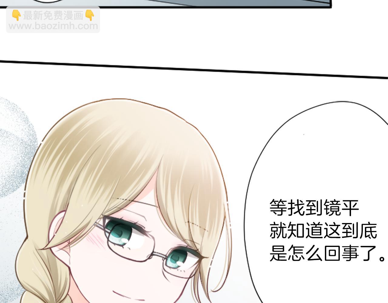 🍸公主的世界不需要王子 第88话 不情之请 第33页