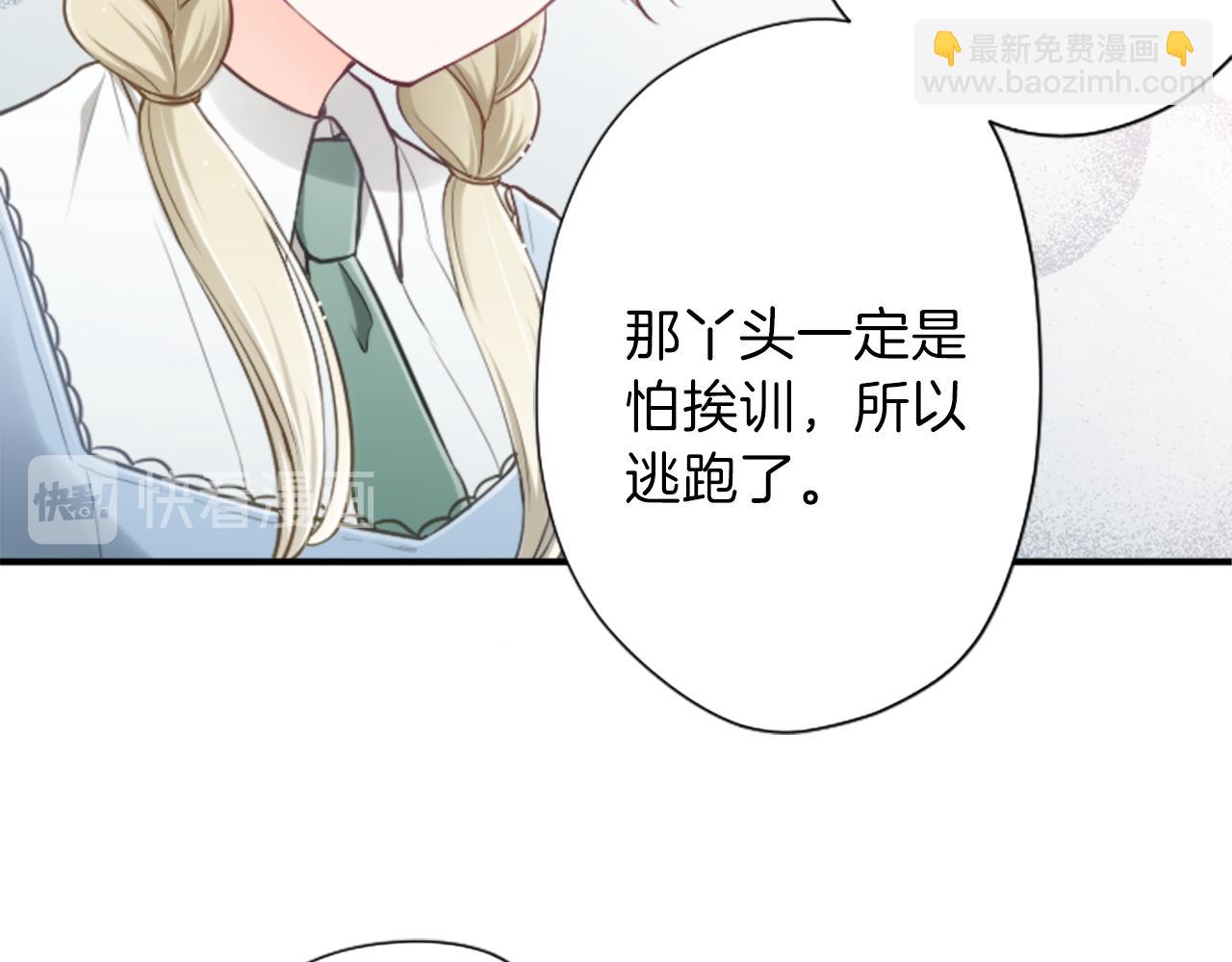 🍸公主的世界不需要王子 第88话 不情之请 第34页