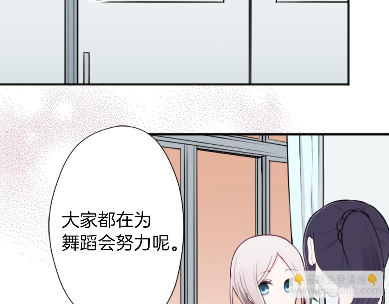 🍸公主的世界不需要王子 第88话 不情之请 第37页