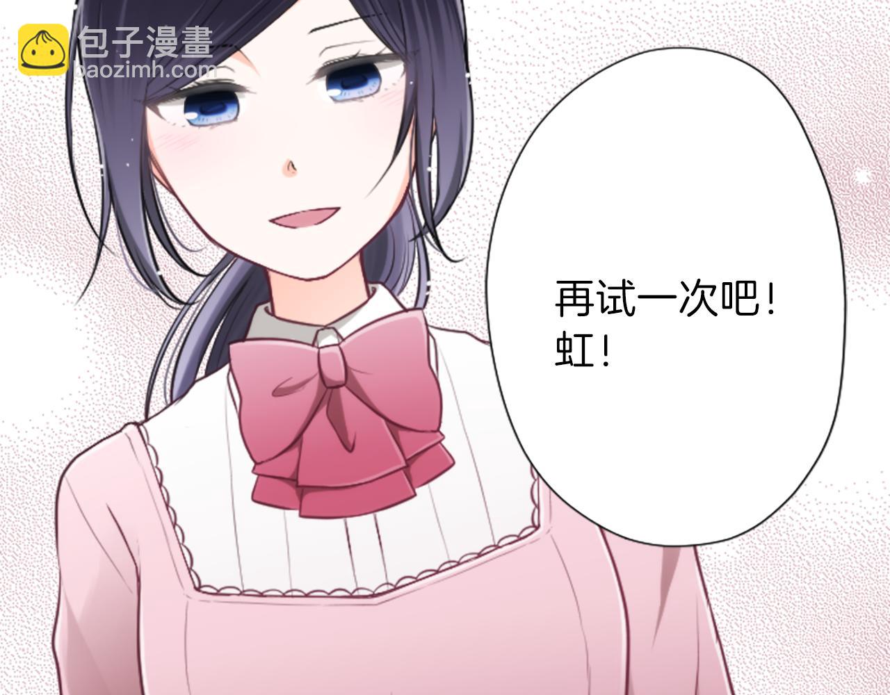 🍸公主的世界不需要王子 第88话 不情之请 第39页