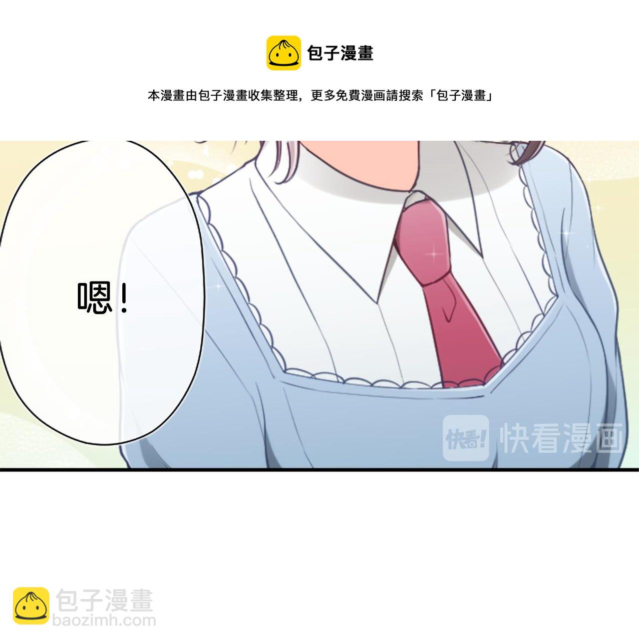 🍸公主的世界不需要王子 第88话 不情之请 第41页