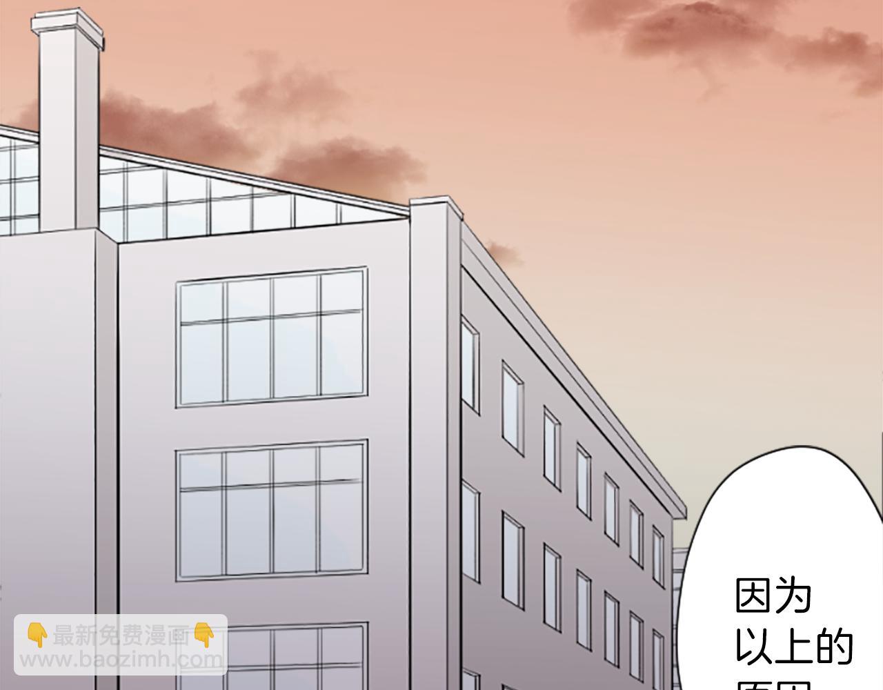 🍸公主的世界不需要王子 第88话 不情之请 第45页
