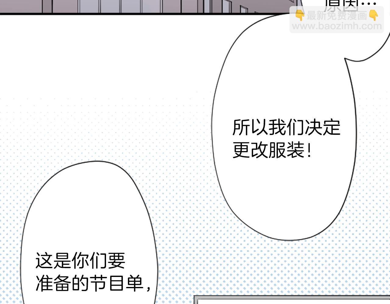 🍸公主的世界不需要王子 第88话 不情之请 第46页