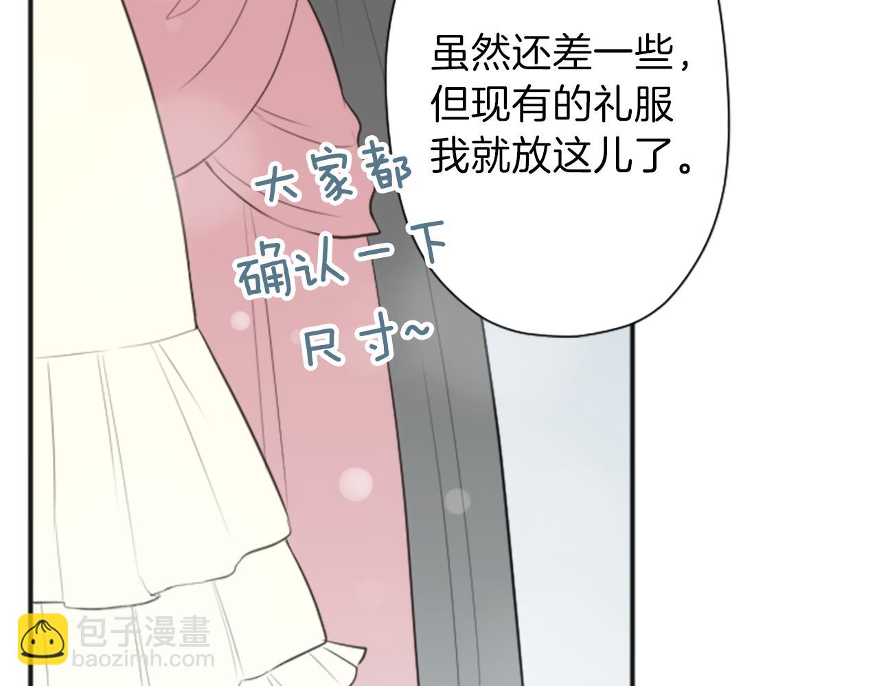 🍸公主的世界不需要王子 第88话 不情之请 第48页