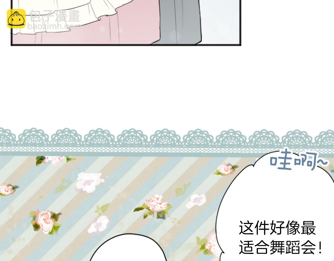 🍸公主的世界不需要王子 第88话 不情之请 第49页
