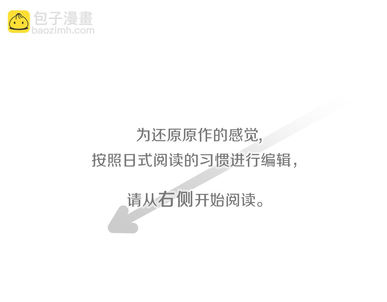🍸公主的世界不需要王子 第88话 不情之请 第5页