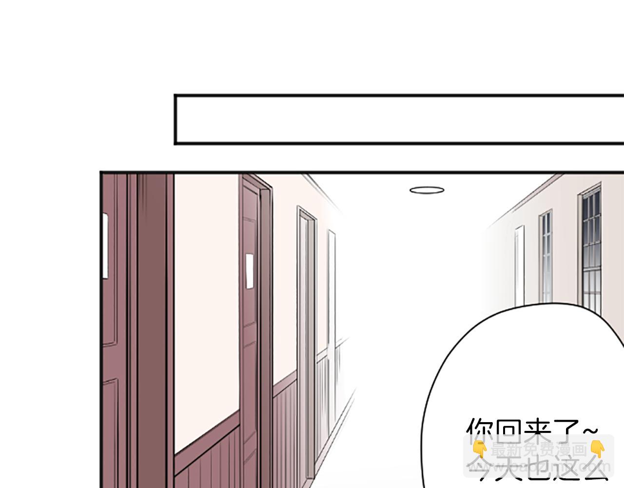🍸公主的世界不需要王子 第88话 不情之请 第6页