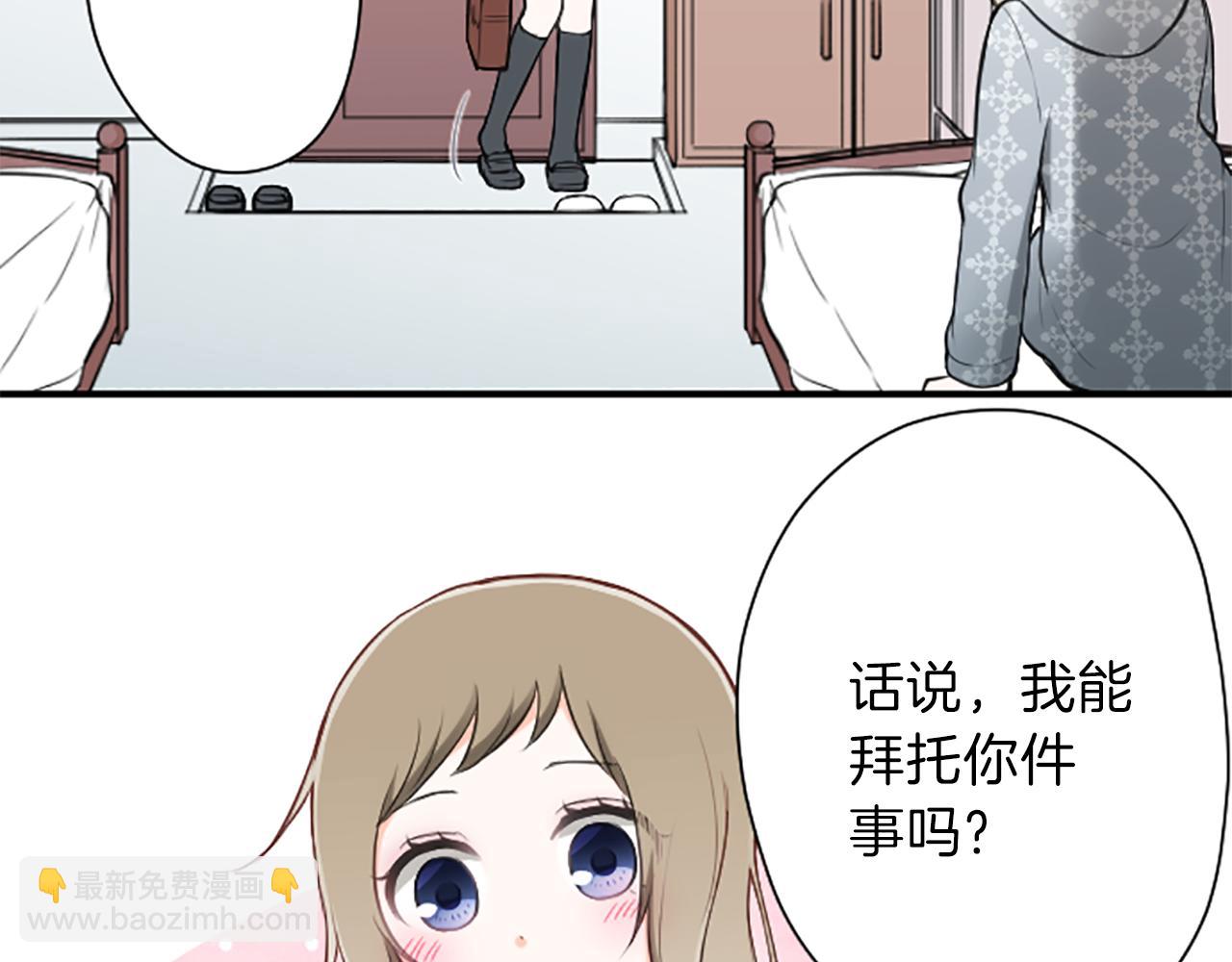 🍸公主的世界不需要王子 第88话 不情之请 第8页