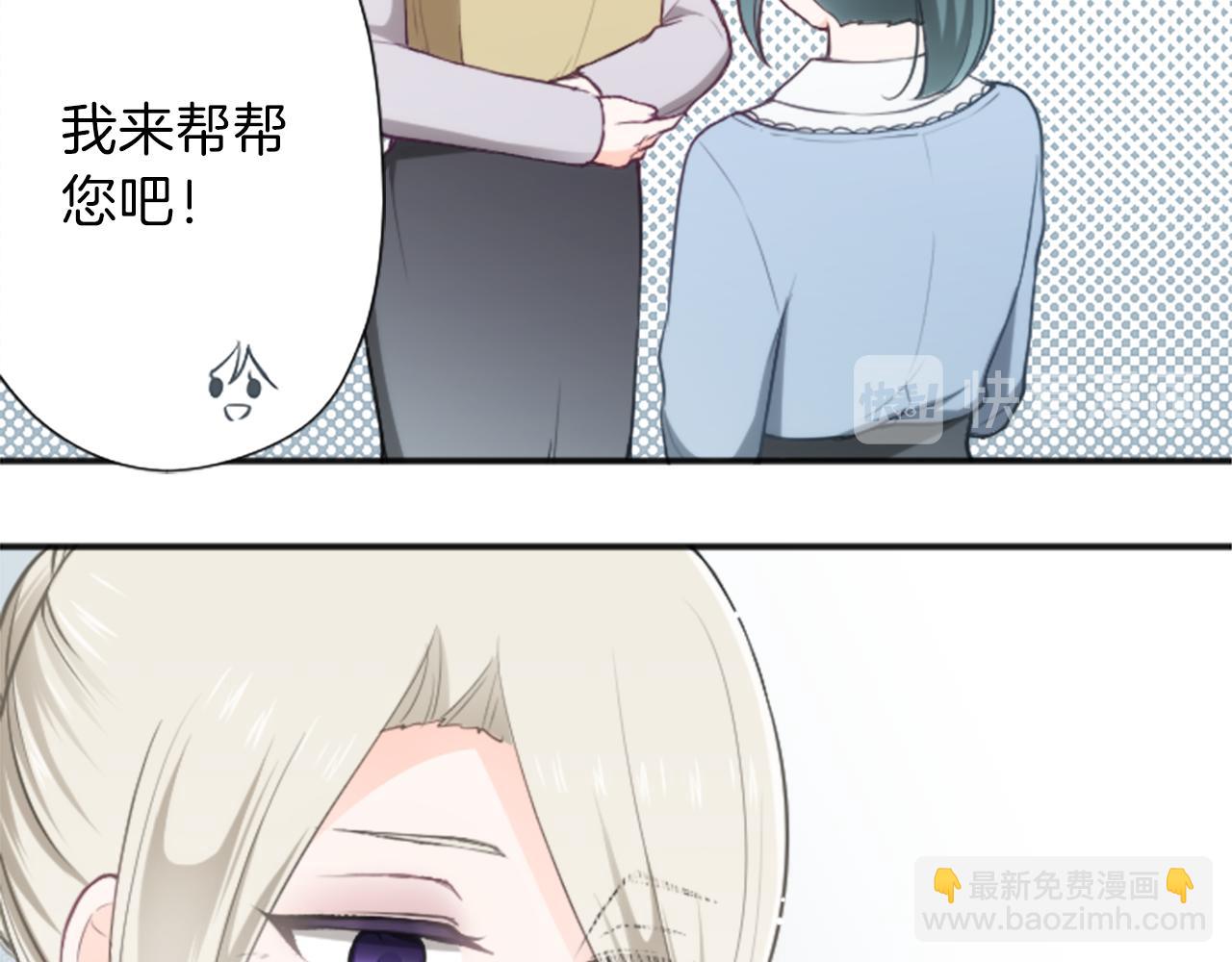 🍸公主的世界不需要王子 第90话 共同目标 第13页