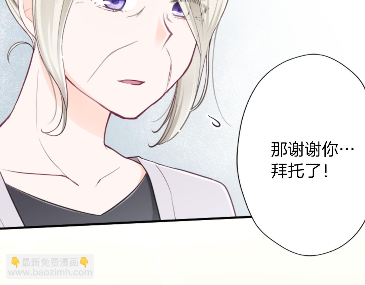 🍸公主的世界不需要王子 第90话 共同目标 第14页