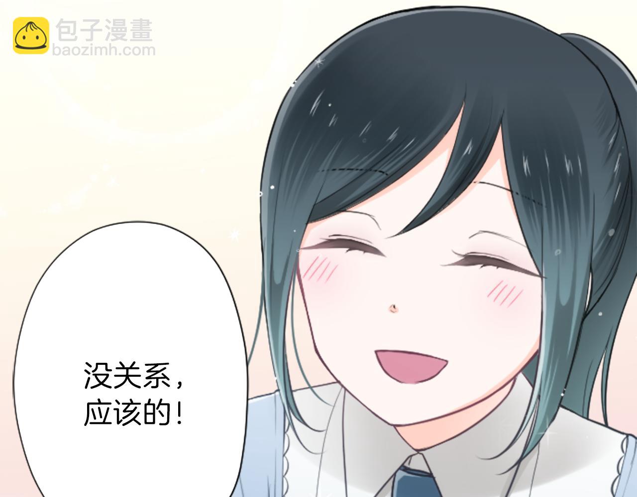 🍸公主的世界不需要王子 第90话 共同目标 第15页