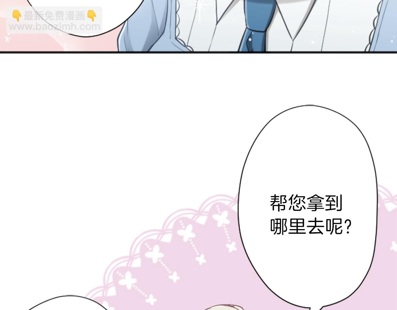 🍸公主的世界不需要王子 第90话 共同目标 第16页