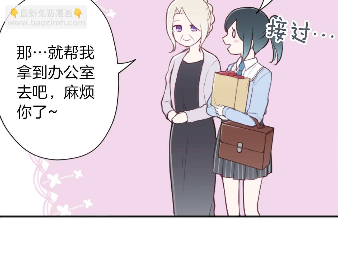 🍸公主的世界不需要王子 第90话 共同目标 第17页