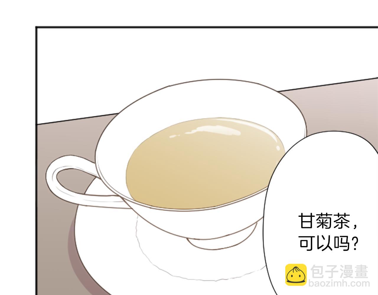 🍸公主的世界不需要王子 第90话 共同目标 第21页
