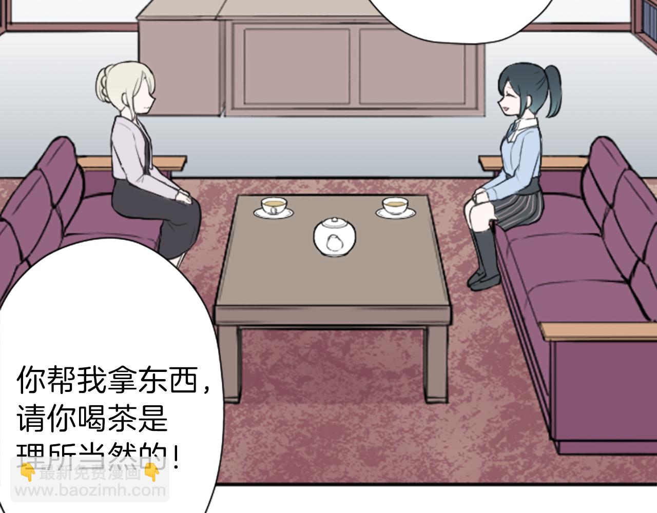 🍸公主的世界不需要王子 第90话 共同目标 第23页
