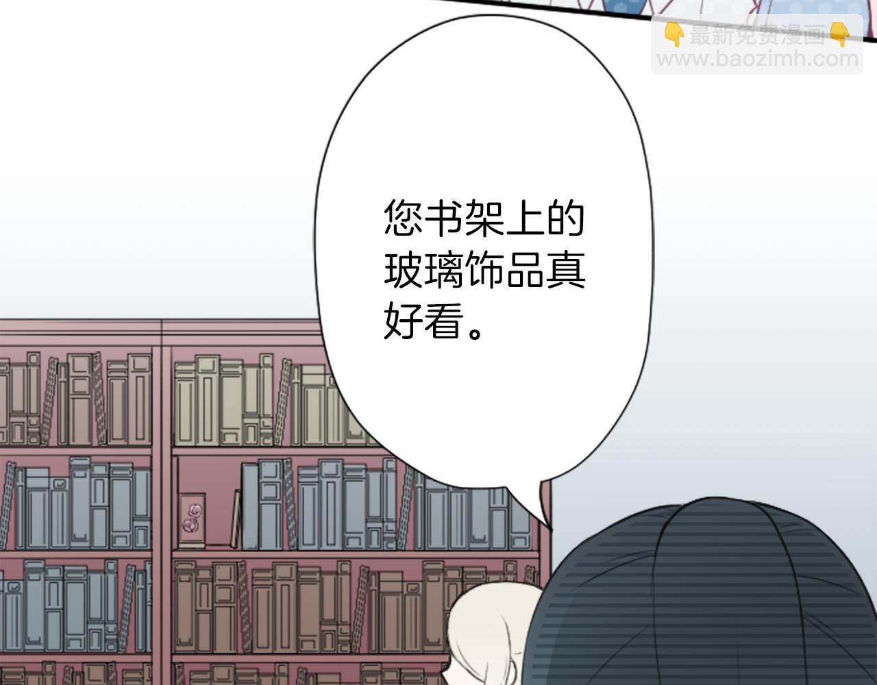 🍸公主的世界不需要王子 第90话 共同目标 第25页