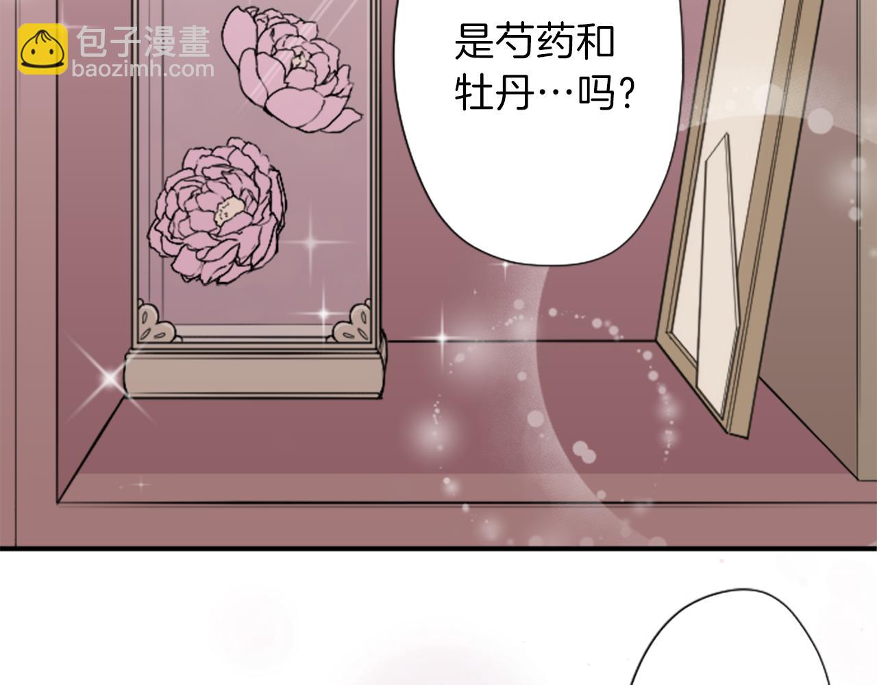🍸公主的世界不需要王子 第90话 共同目标 第27页