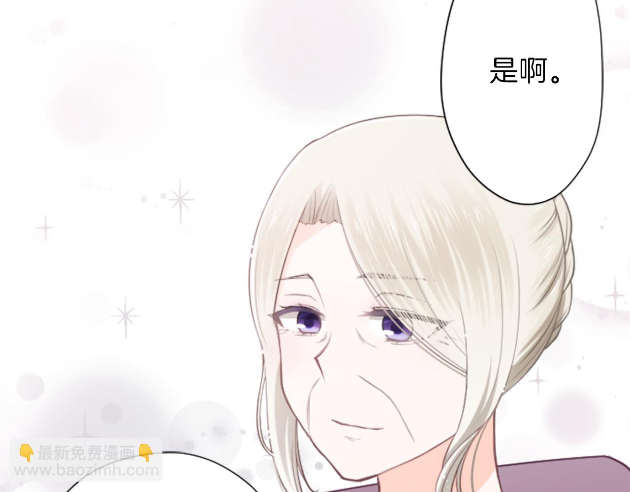 🍸公主的世界不需要王子 第90话 共同目标 第28页
