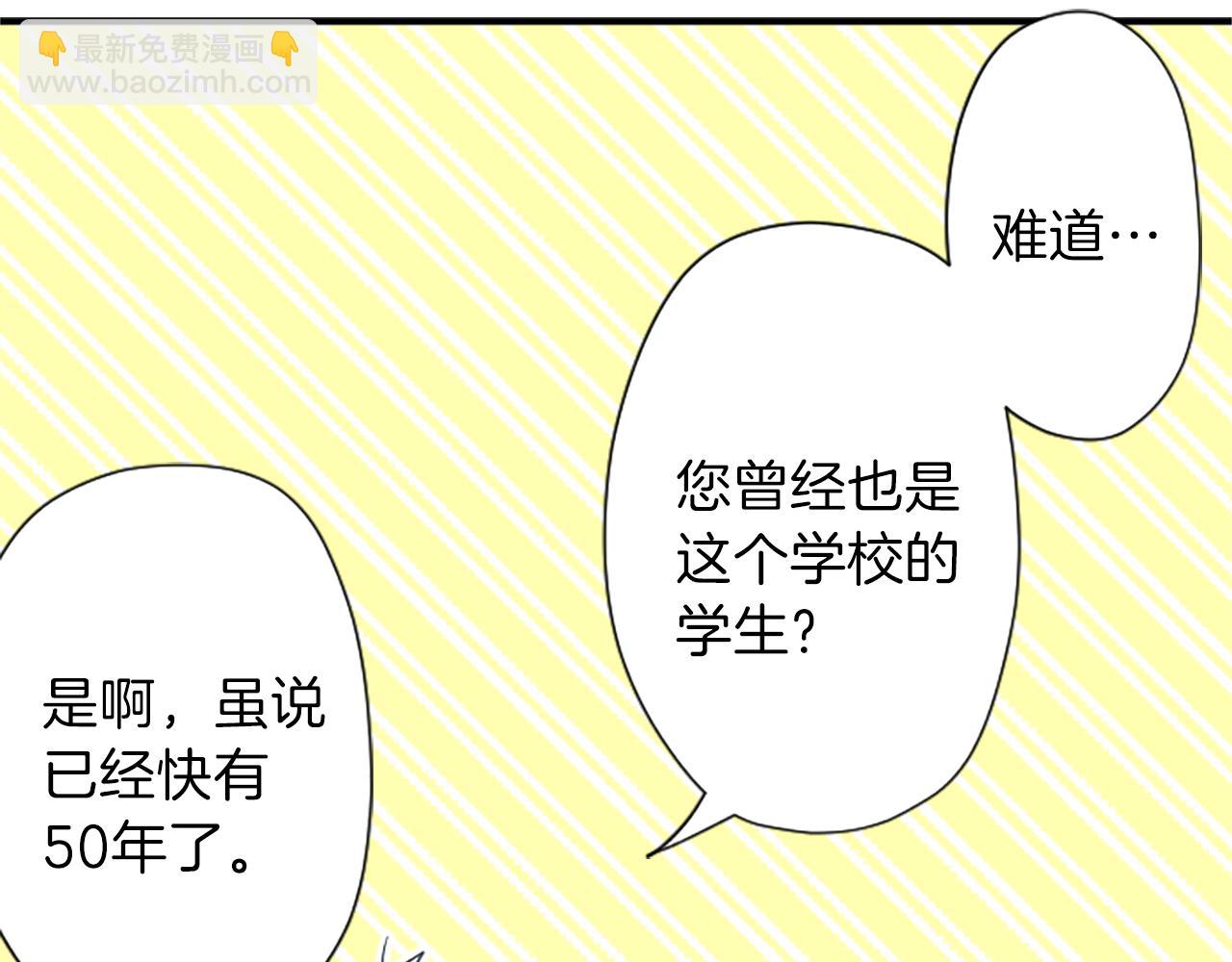 🍸公主的世界不需要王子 第90话 共同目标 第30页