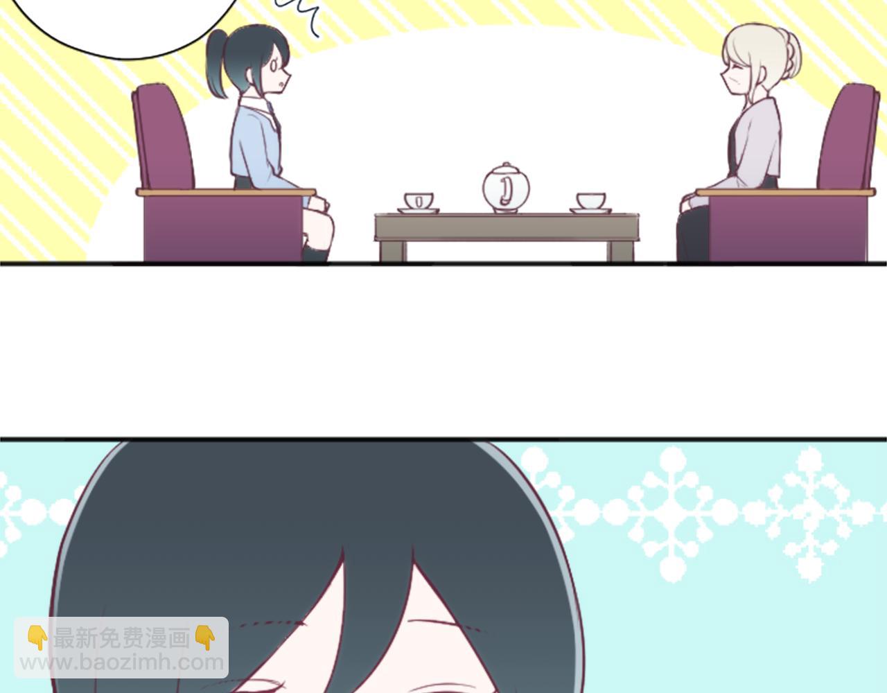 🍸公主的世界不需要王子 第90话 共同目标 第31页