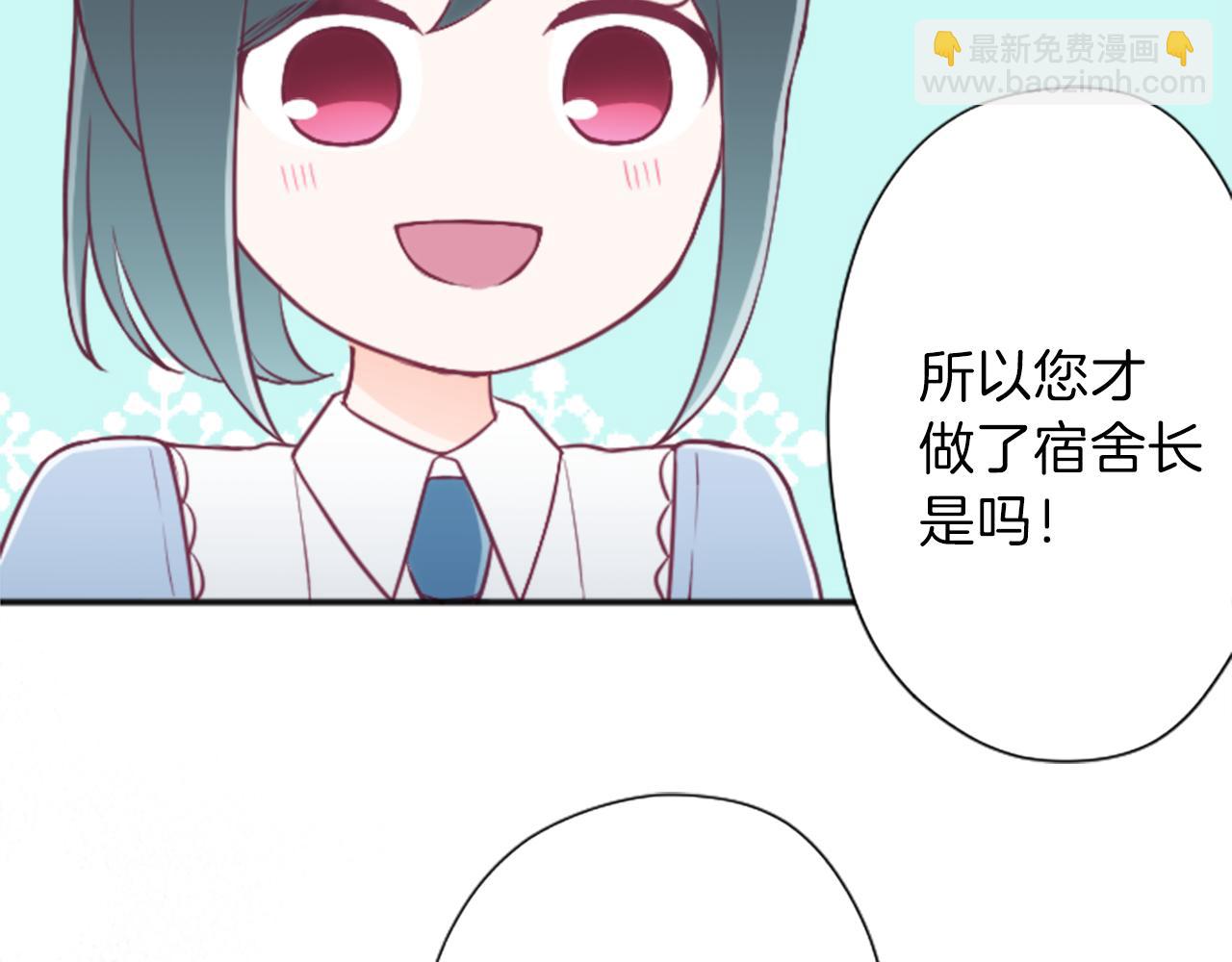 🍸公主的世界不需要王子 第90话 共同目标 第32页