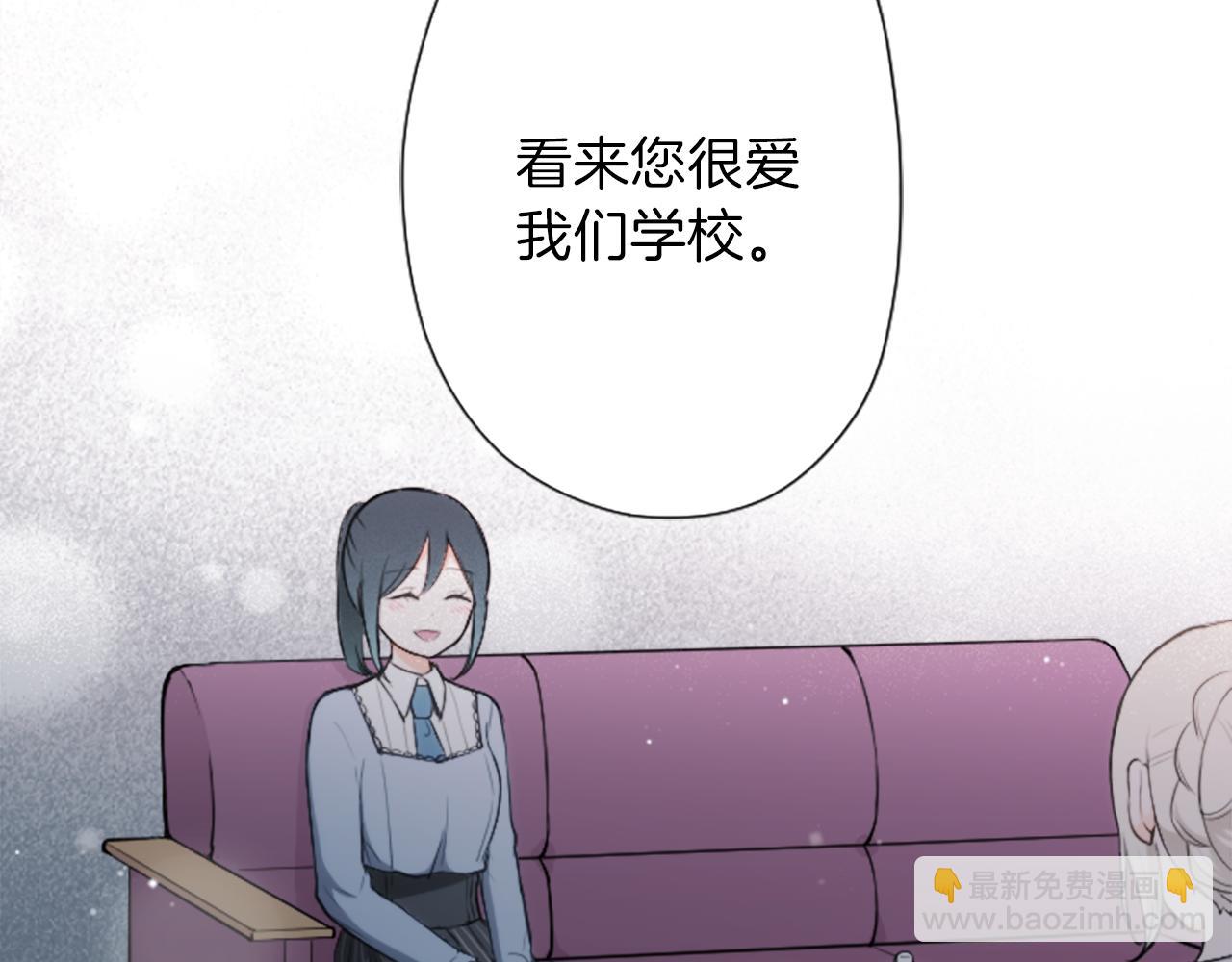 🍸公主的世界不需要王子 第90话 共同目标 第33页