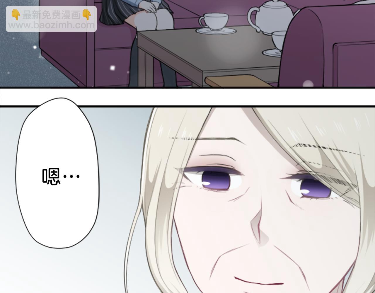 🍸公主的世界不需要王子 第90话 共同目标 第34页