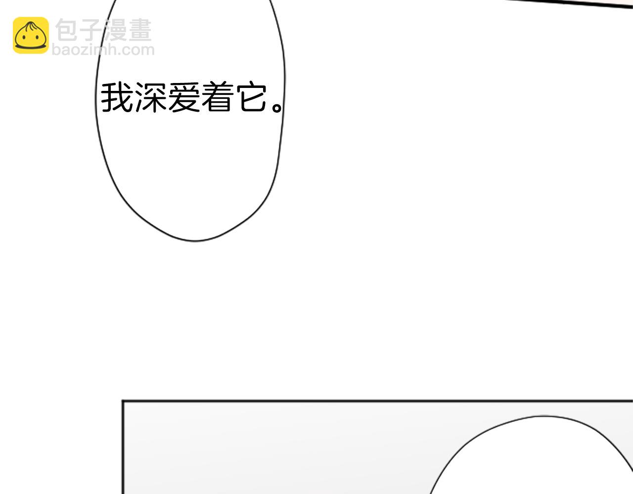 🍸公主的世界不需要王子 第90话 共同目标 第36页