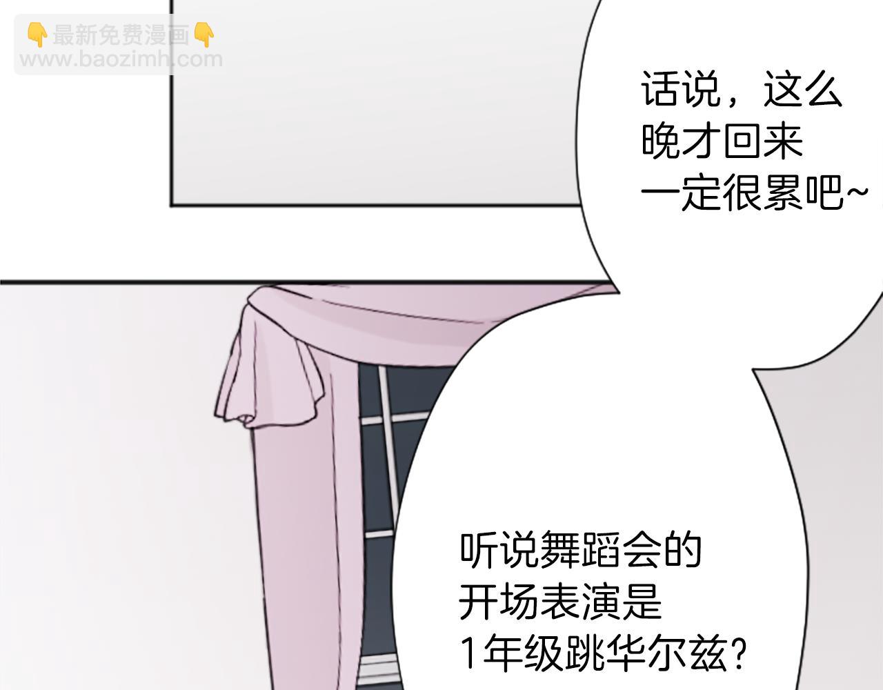 🍸公主的世界不需要王子 第90话 共同目标 第37页