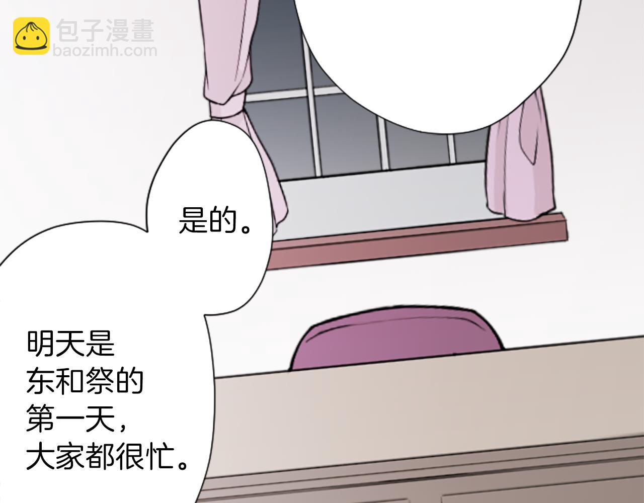 🍸公主的世界不需要王子 第90话 共同目标 第38页