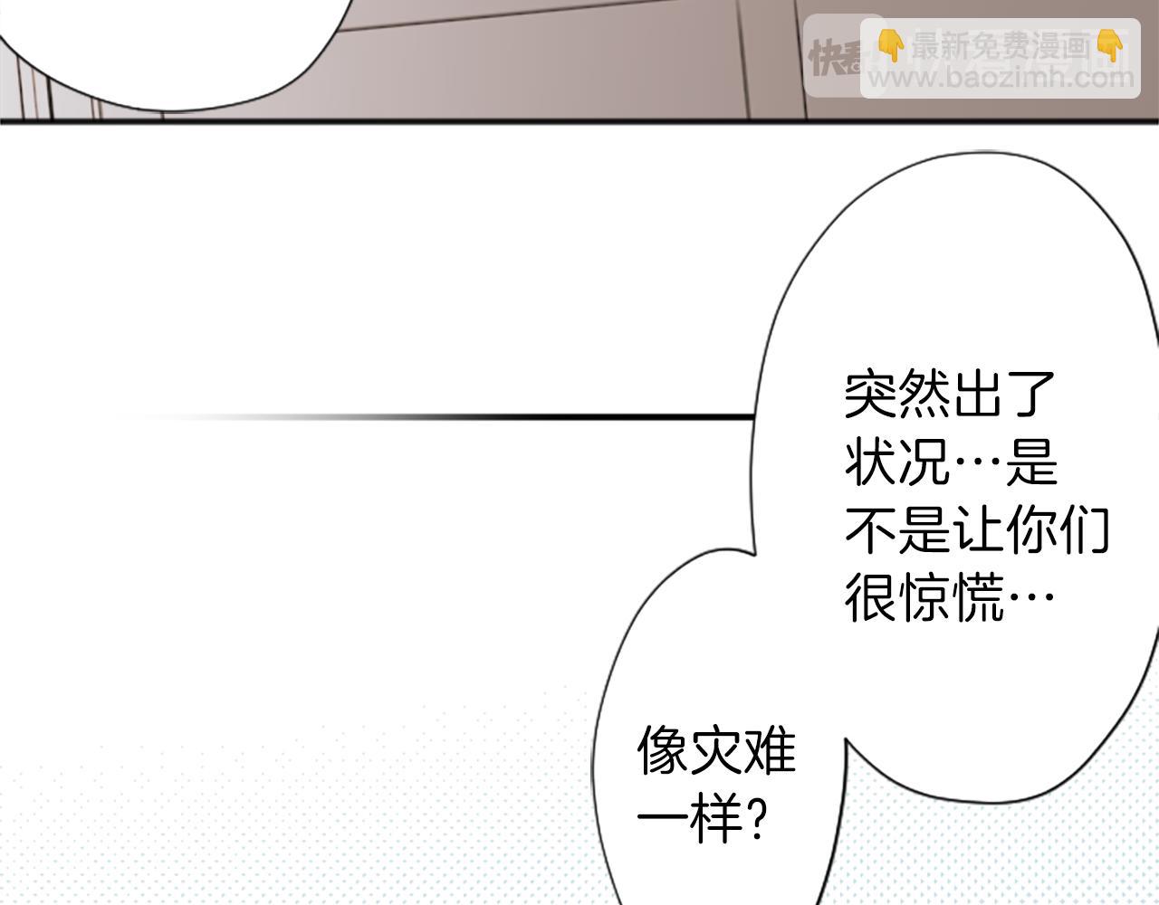 🍸公主的世界不需要王子 第90话 共同目标 第39页