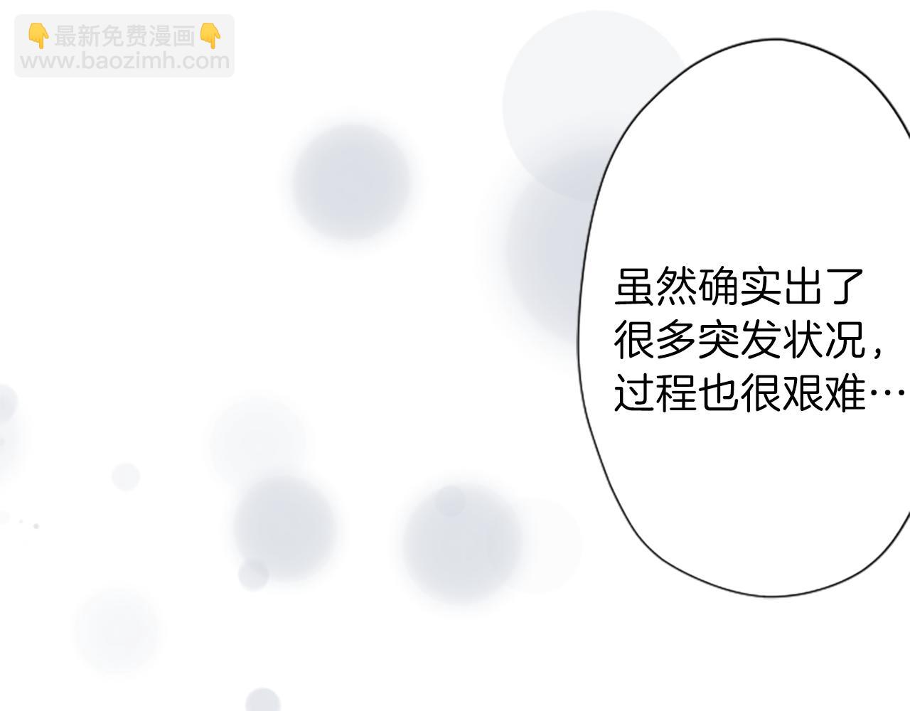 🍸公主的世界不需要王子 第90话 共同目标 第42页