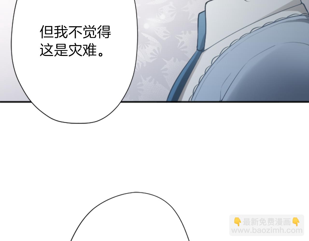 🍸公主的世界不需要王子 第90话 共同目标 第44页
