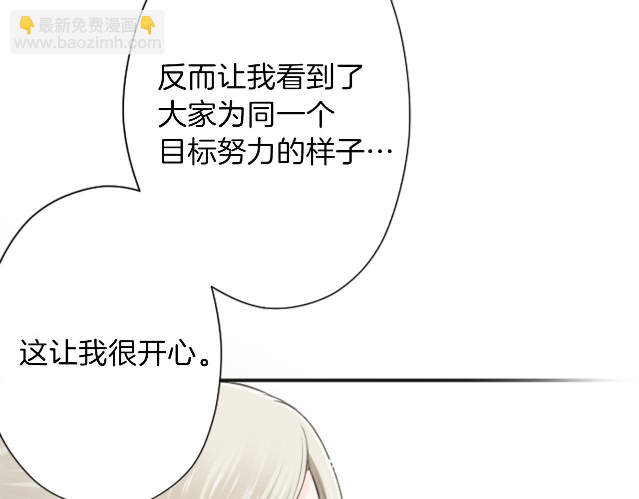🍸公主的世界不需要王子 第90话 共同目标 第45页