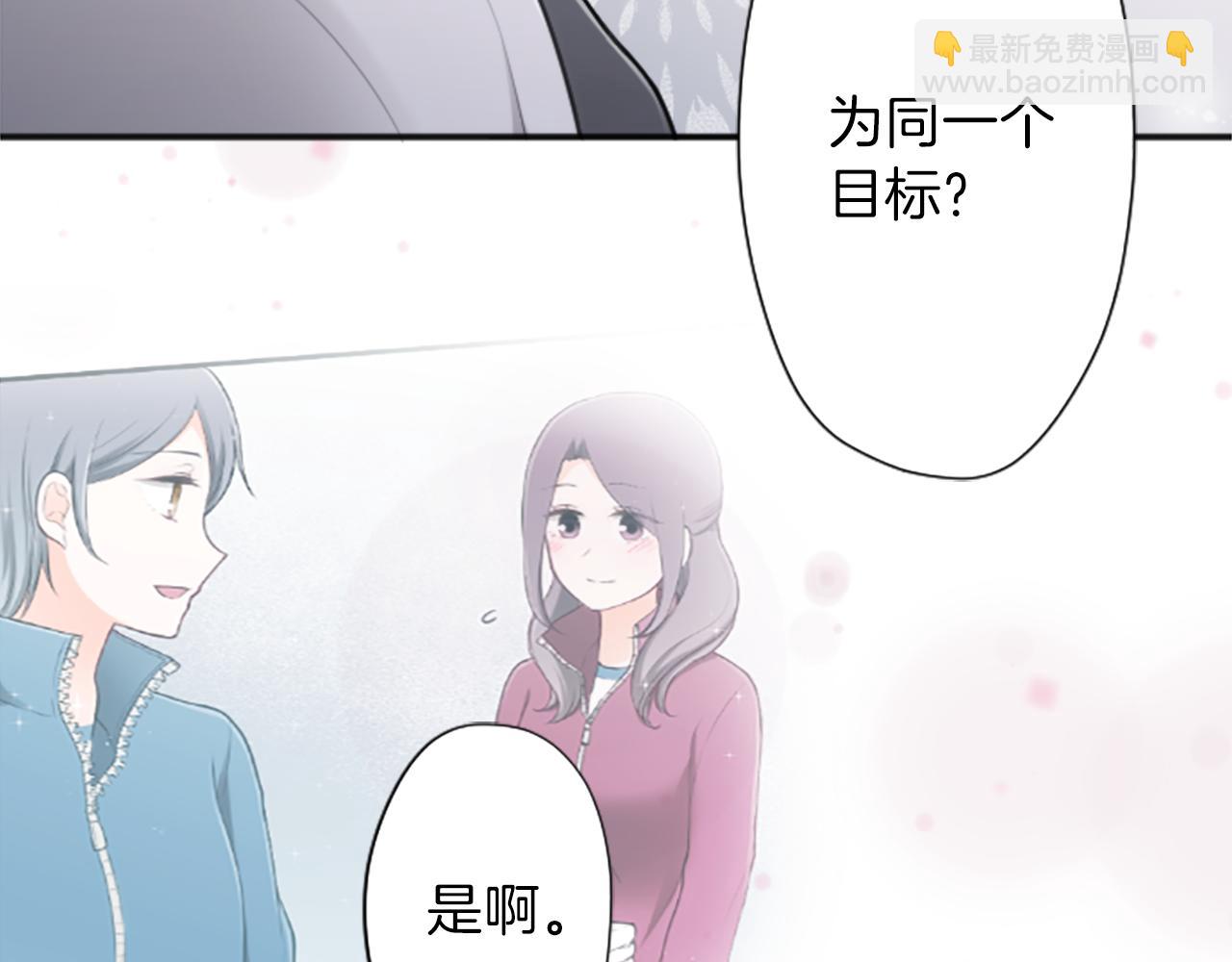🍸公主的世界不需要王子 第90话 共同目标 第47页