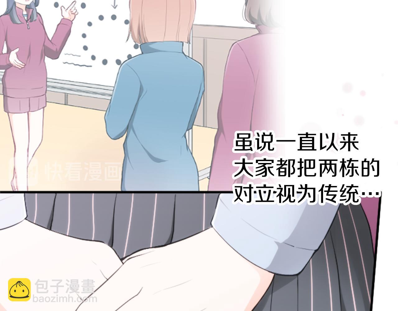 🍸公主的世界不需要王子 第90话 共同目标 第49页