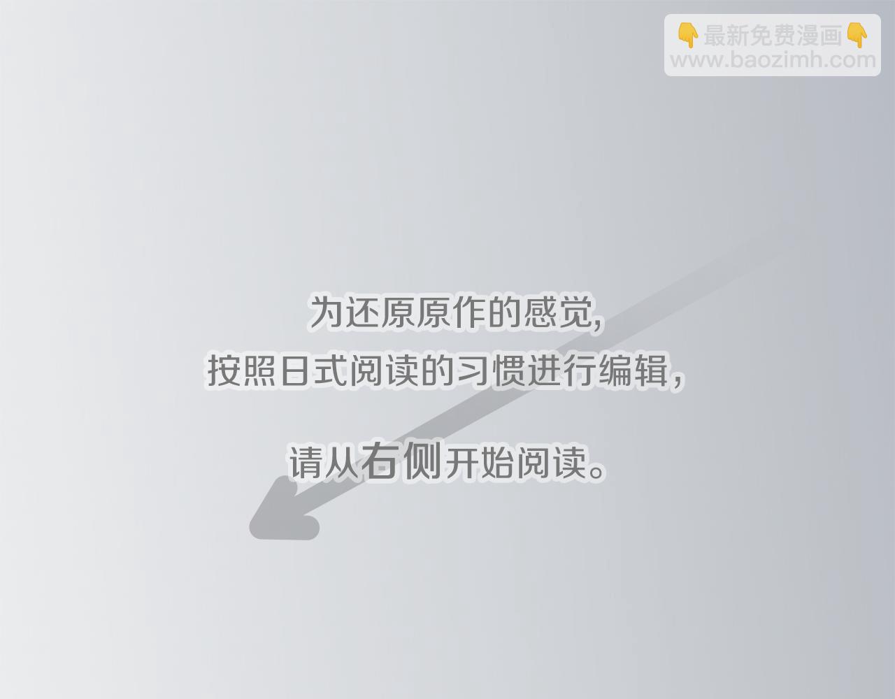 🍸公主的世界不需要王子 第90话 共同目标 第5页