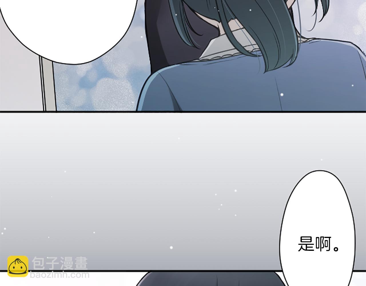 🍸公主的世界不需要王子 第90话 共同目标 第9页