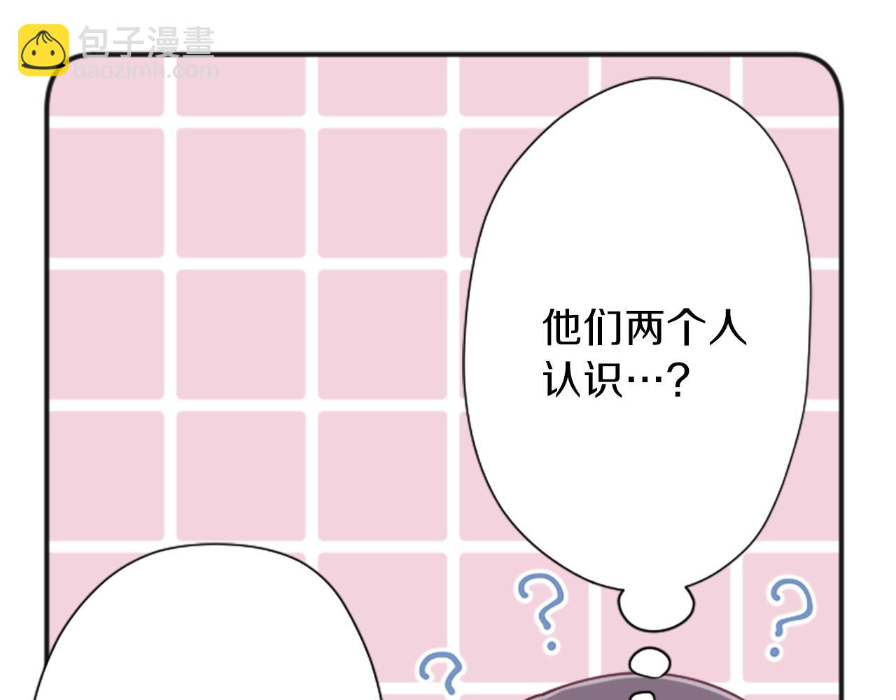🍸公主的世界不需要王子 第92话 偷听 第10页