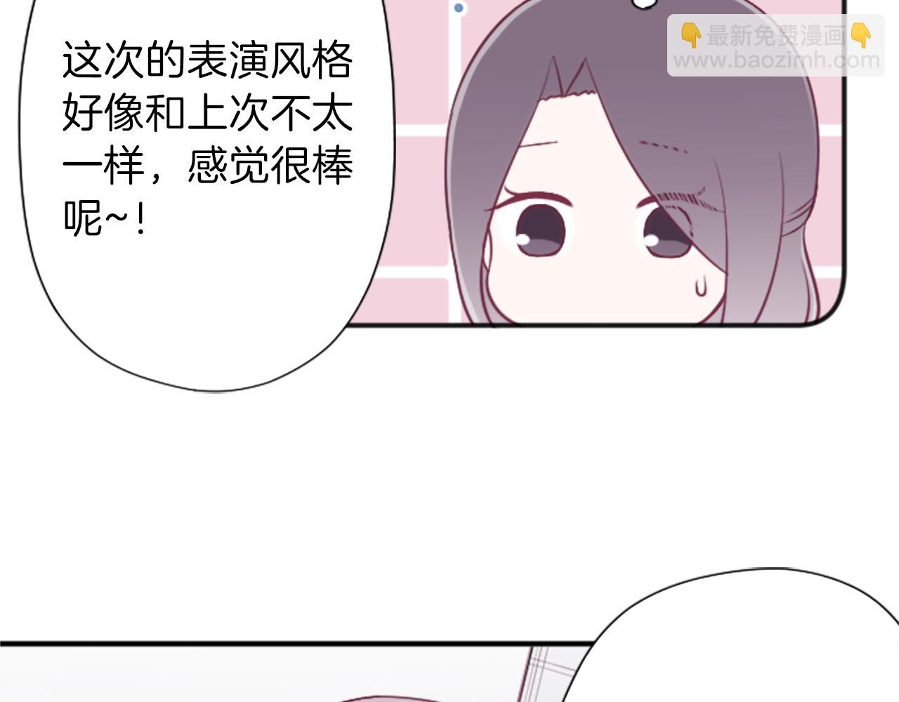 🍸公主的世界不需要王子 第92话 偷听 第11页