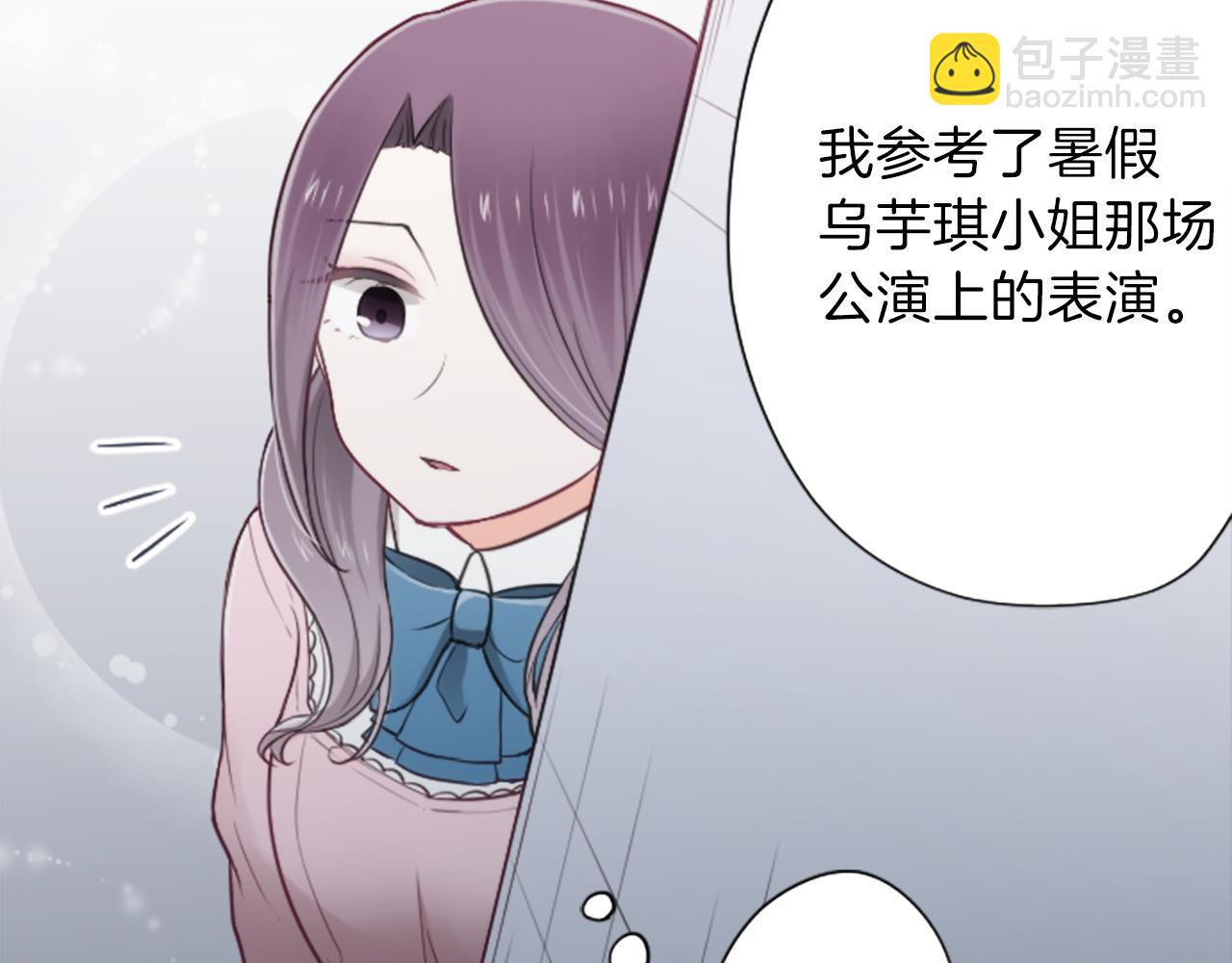🍸公主的世界不需要王子 第92话 偷听 第12页