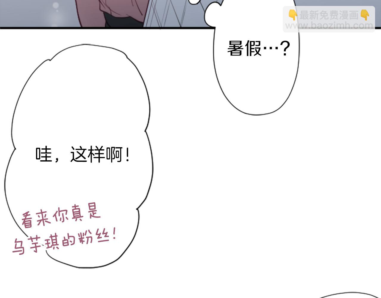 🍸公主的世界不需要王子 第92话 偷听 第13页