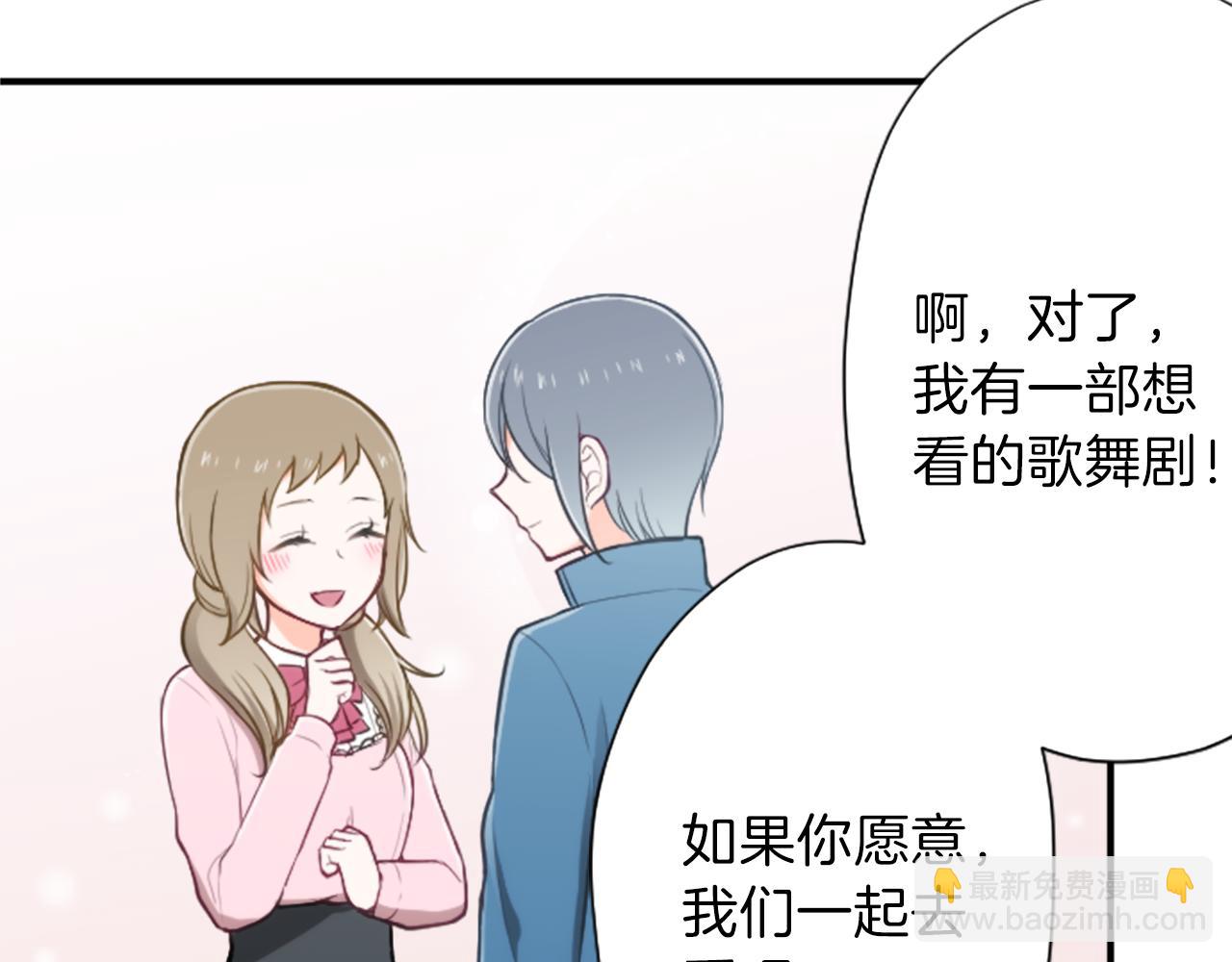 🍸公主的世界不需要王子 第92话 偷听 第14页