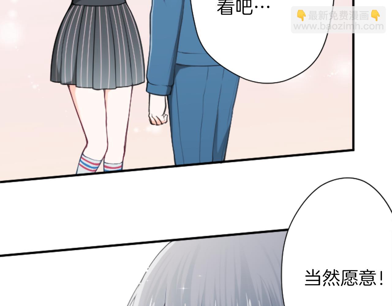 🍸公主的世界不需要王子 第92话 偷听 第15页