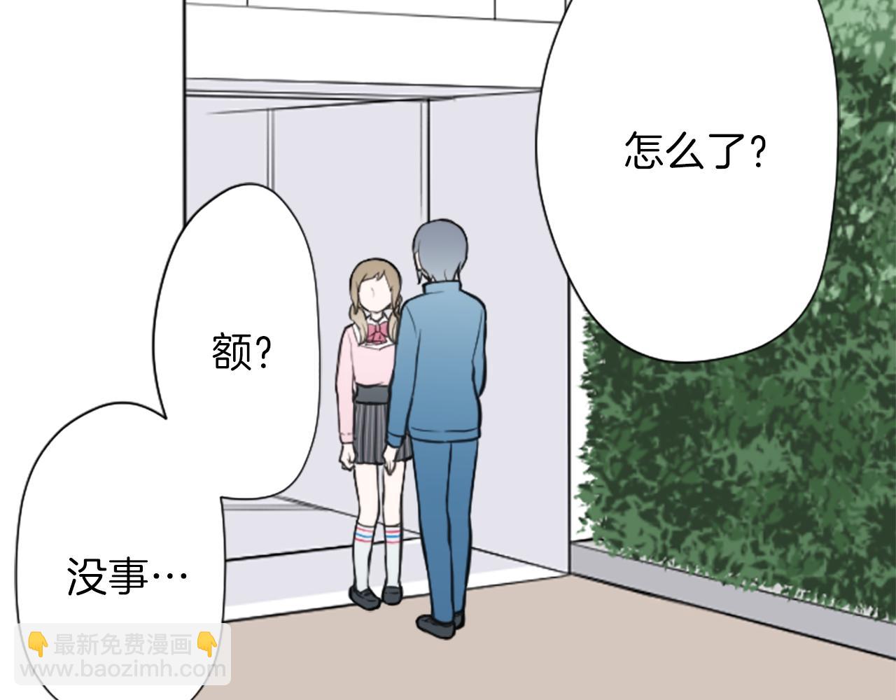 🍸公主的世界不需要王子 第92话 偷听 第25页