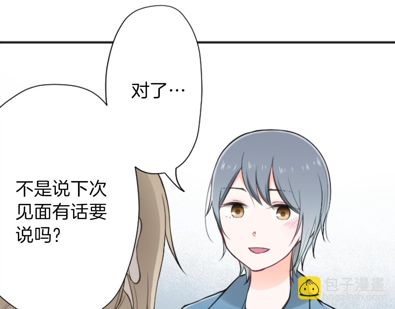 🍸公主的世界不需要王子 第92话 偷听 第27页